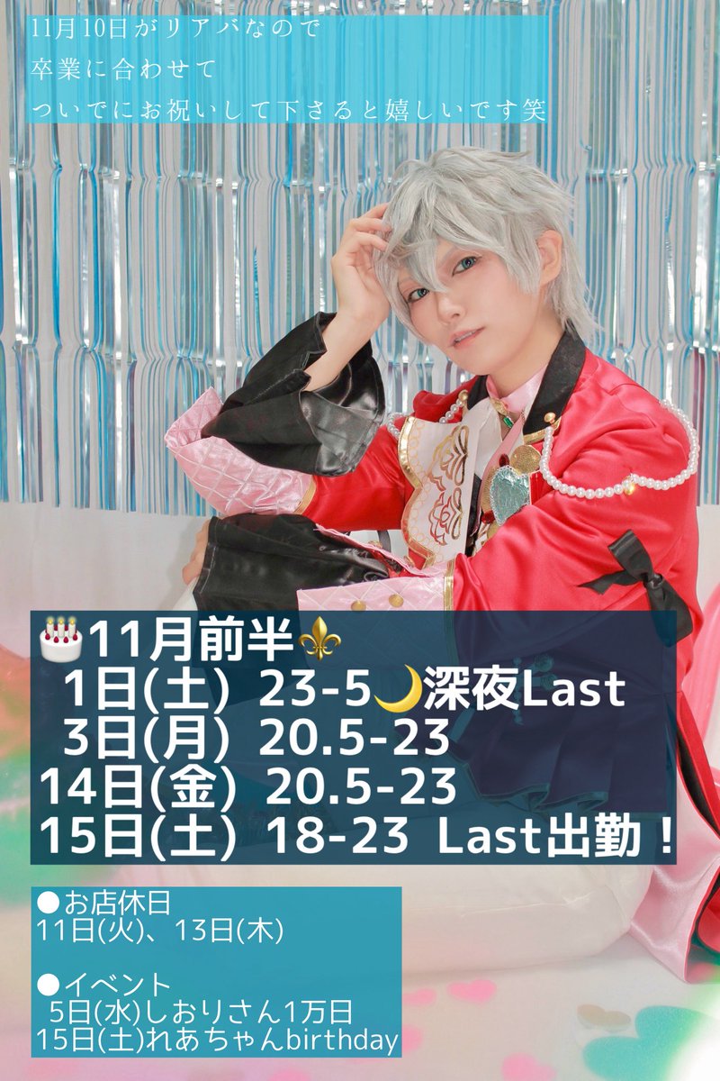 ♡REO♡様 クロスパッチ いずみ⚜️15日にWANTED卒🌸🎓 on X