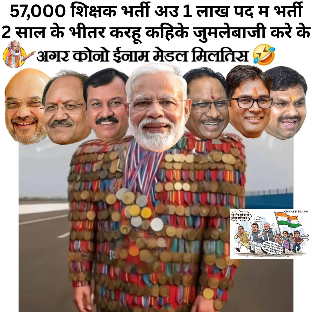 हर साल नए वादे, पर भर्ती वहीं अधूरी —
अब और नहीं!
#57000शिक्षकभर्ती #छात्रों_की_आवाज़ #ModiKiगारंटी