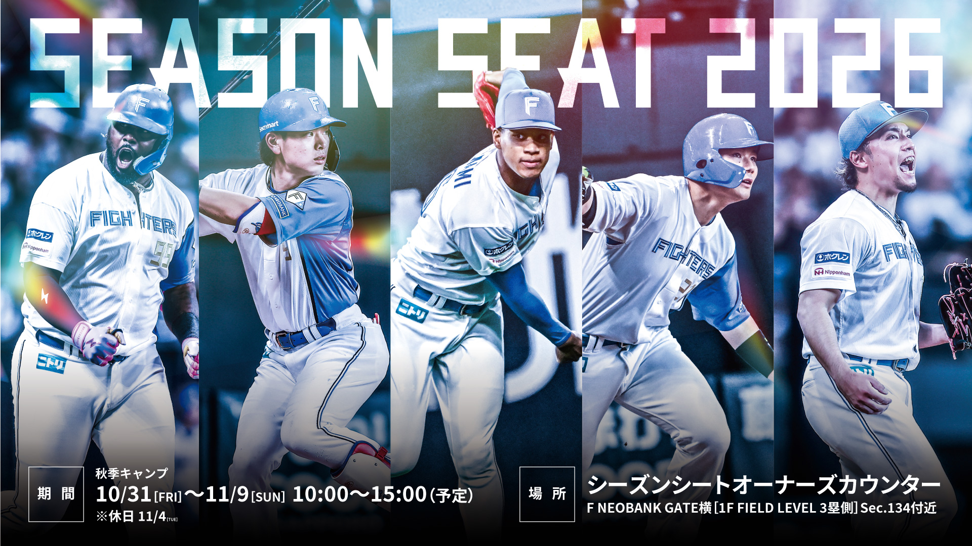 Highlights by 北海道日本ハムファイターズ公式 (@FightersPR) / X