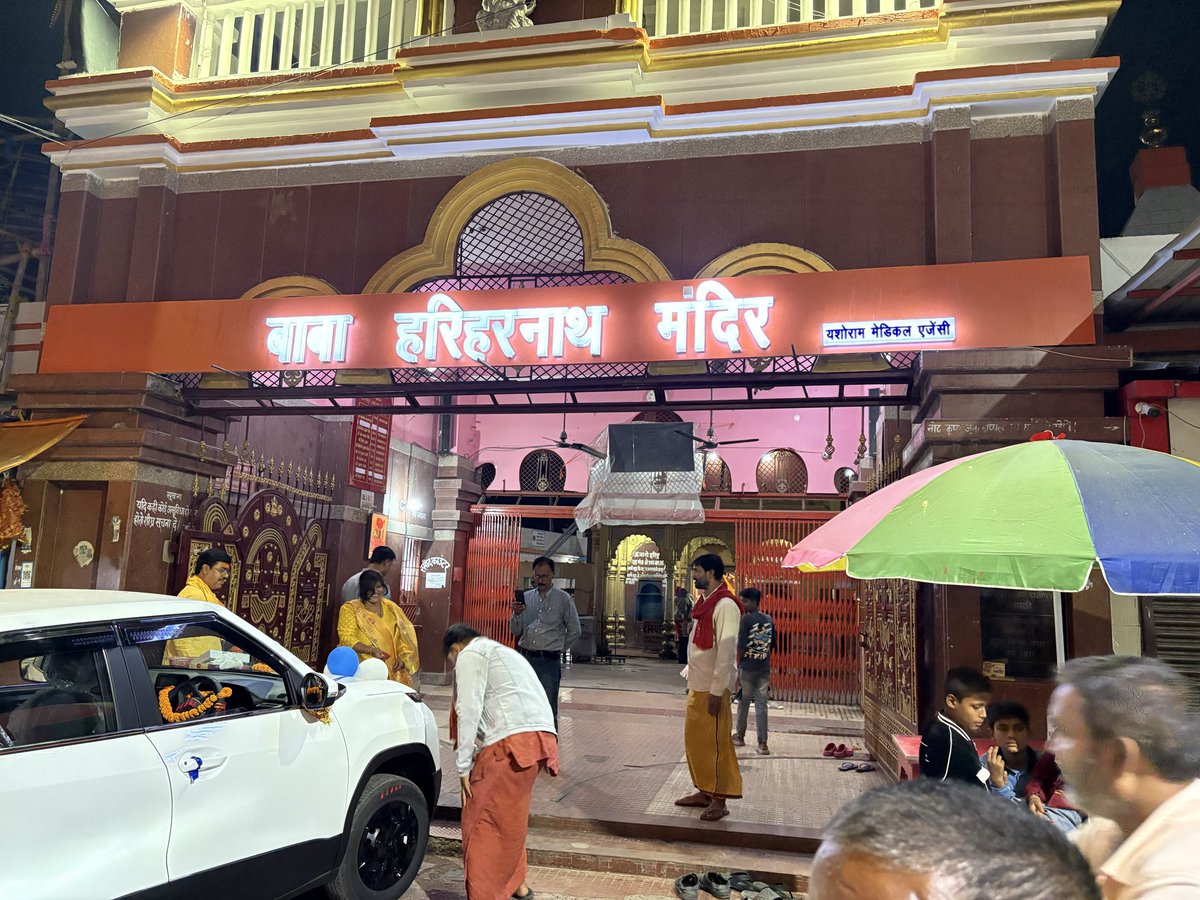 RanaYashwant1's tweet photo. एक ही विग्रह में हरि (विष्णु) और हर (महादेव) दोनों- यही है सोनपुर के हरिहर मंदिर का महात्म्य. स्थानीय लोगों का कहना है कि गंगा और गंडक के संगम पर स्थित इस मंदिर का भी कायाकल्प होना चाहिए. एक कॉरिडोर हरिहरनाथ मंदिर के लिए भी बनना चाहिए.
#Bihar #Electiontour #sonpur #hariharmandir https://t.co/1mhUlG1rnO