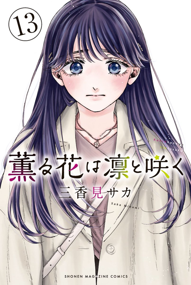 名句亭のいず on X