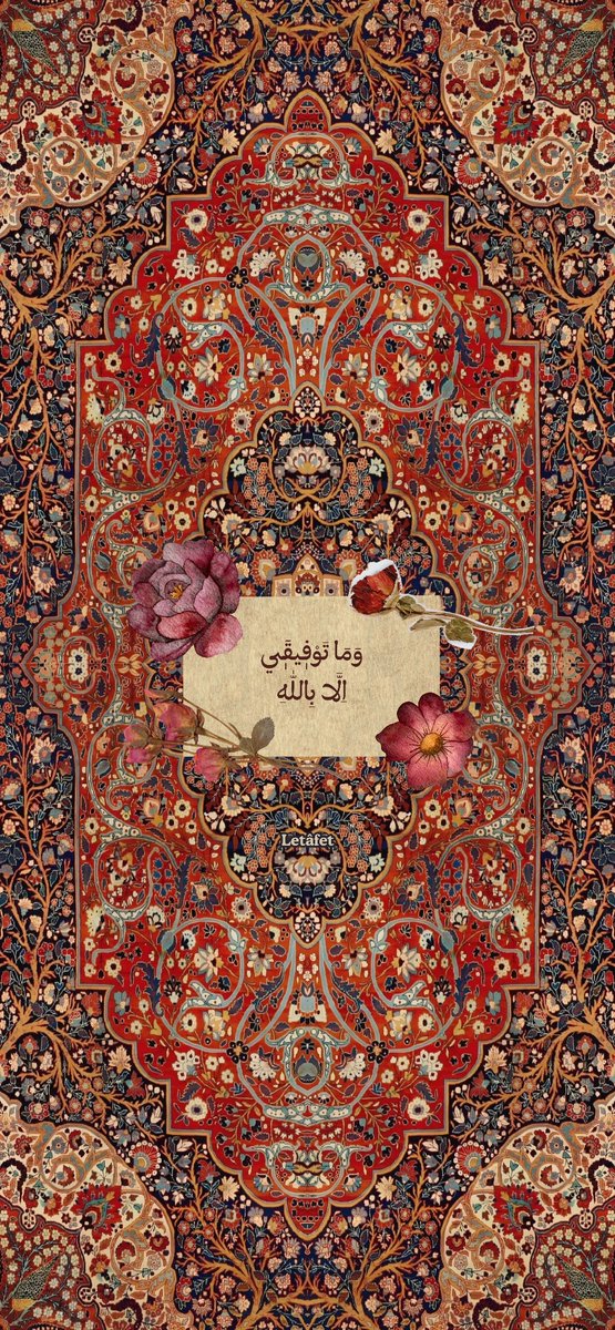 Başarım ancak Allah’ın yardımı iledir.
Hûd, 88