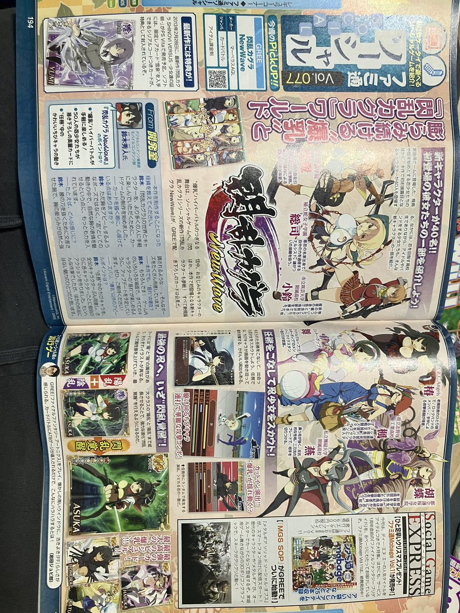 親がファミ通捨てるから確認する？って言ったので確認したらヤバいもの捨てようとしてた…