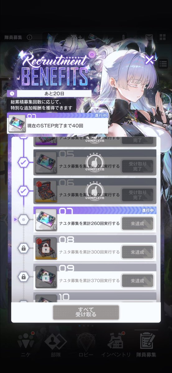 220連、ナユタ無し、SSR1。
😇😇😇😇😇