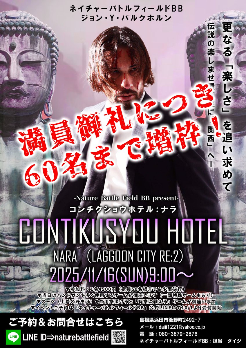 hamadacity_bb's tweet image. 【サバゲーの秋、襲来】
11月も沢山のイベントをご用意✌️

「#肉サバ」や「#米米クラブ」に「#ぬ組超運動会」と食欲の秋🍂も満喫出来る内容に😊

また初の関西主催「#CONTIKUSYOUHOTEL NALA」も開催決定🦌

詳しくは「続く」にて👀

今年の秋も遊び尽くそうぜー❗️
nav.cx/37KL9AC

↓続く↓