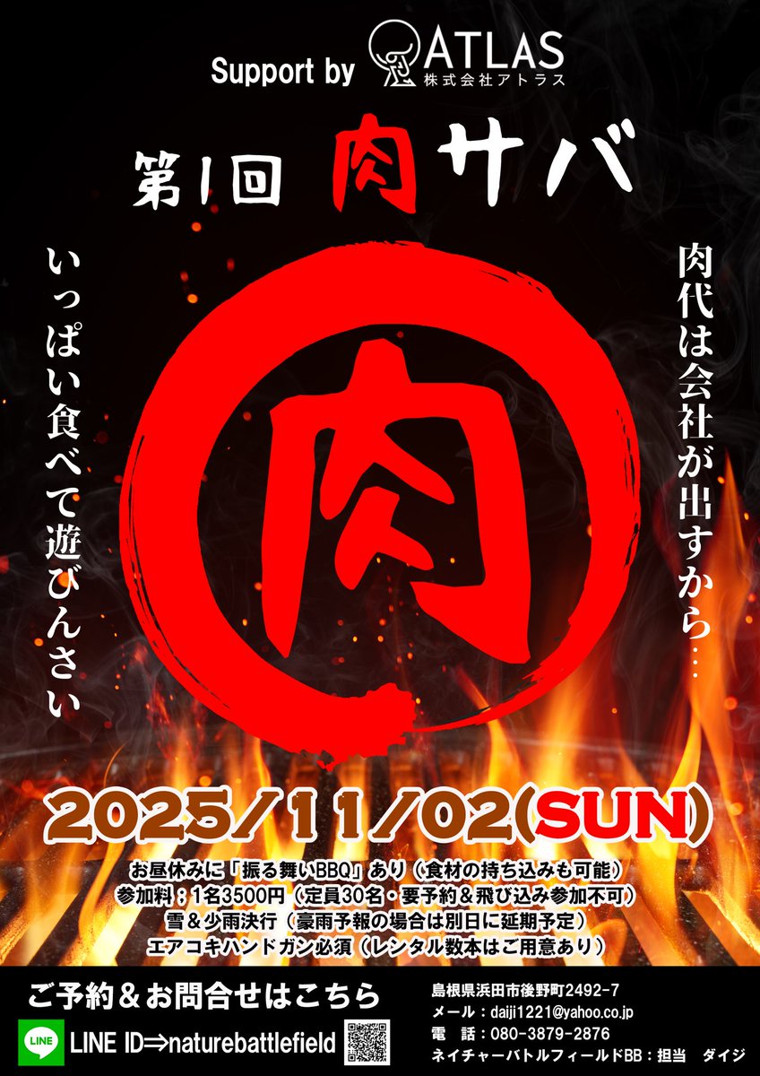 hamadacity_bb's tweet image. 【サバゲーの秋、襲来】
11月も沢山のイベントをご用意✌️

「#肉サバ」や「#米米クラブ」に「#ぬ組超運動会」と食欲の秋🍂も満喫出来る内容に😊

また初の関西主催「#CONTIKUSYOUHOTEL NALA」も開催決定🦌

詳しくは「続く」にて👀

今年の秋も遊び尽くそうぜー❗️
nav.cx/37KL9AC

↓続く↓