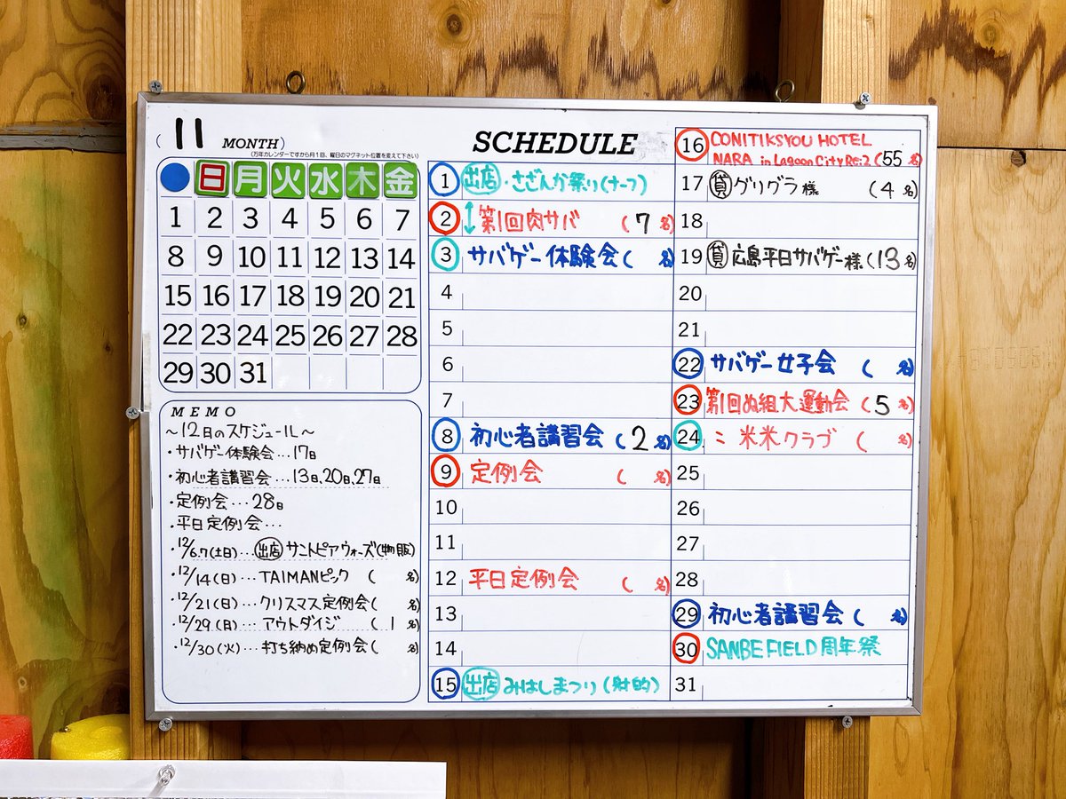 hamadacity_bb's tweet image. 【サバゲーの秋、襲来】
11月も沢山のイベントをご用意✌️

「#肉サバ」や「#米米クラブ」に「#ぬ組超運動会」と食欲の秋🍂も満喫出来る内容に😊

また初の関西主催「#CONTIKUSYOUHOTEL NALA」も開催決定🦌

詳しくは「続く」にて👀

今年の秋も遊び尽くそうぜー❗️
nav.cx/37KL9AC

↓続く↓