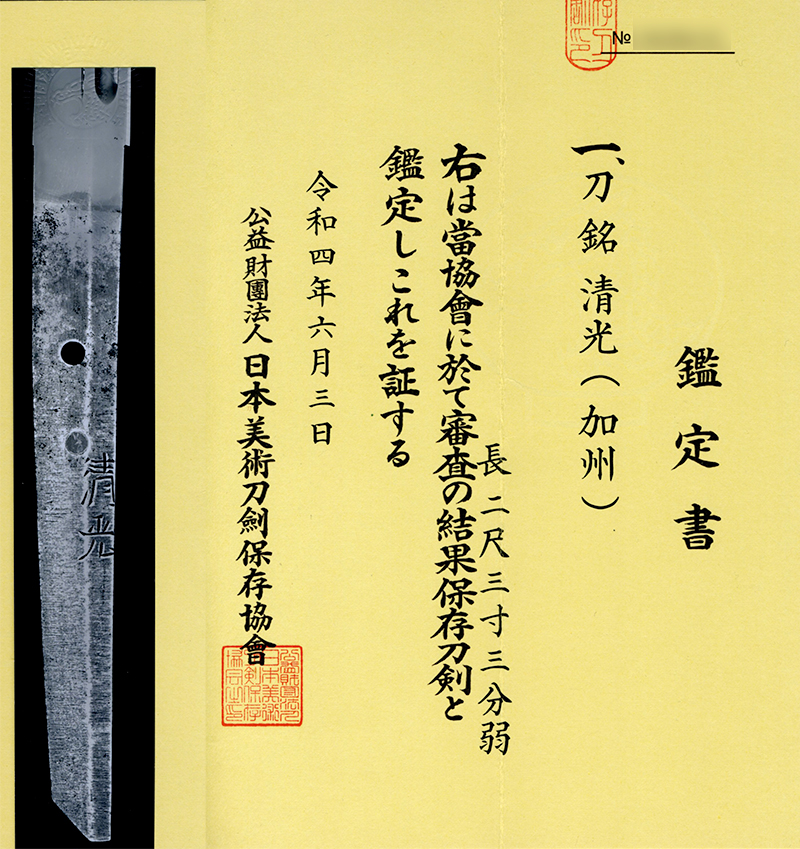 つるぎの屋@日本刀買取専門店 on X