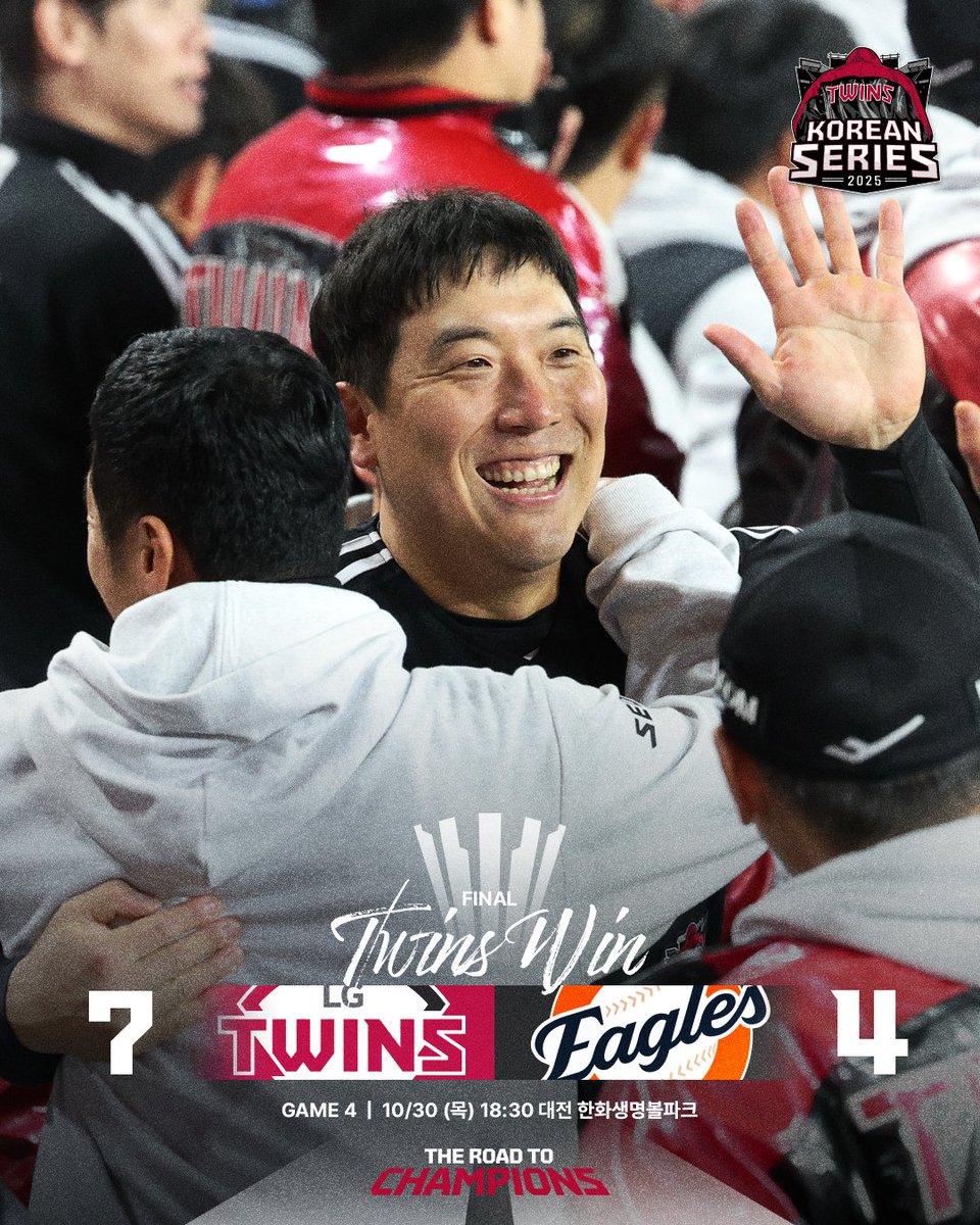 LGTWINS_SEOUL's tweet image. ✨한국시리즈 4차전 𝐆𝐀𝐌𝐄 𝐒𝐂𝐎𝐑𝐄✨

10월 30일(목) 오후 6시 30분 vs 한화, 대전 한화생명볼파크
[LG 7 - 4 한화]

🔥LG트윈스 𝐖𝐈𝐍
승리 : 이정용
세이브 : 유영찬

#THE_ROAD_TO_CHAMPION
#KBO #한국시리즈 #KS
#LG트윈스 #LGTWINS #엘지트윈스