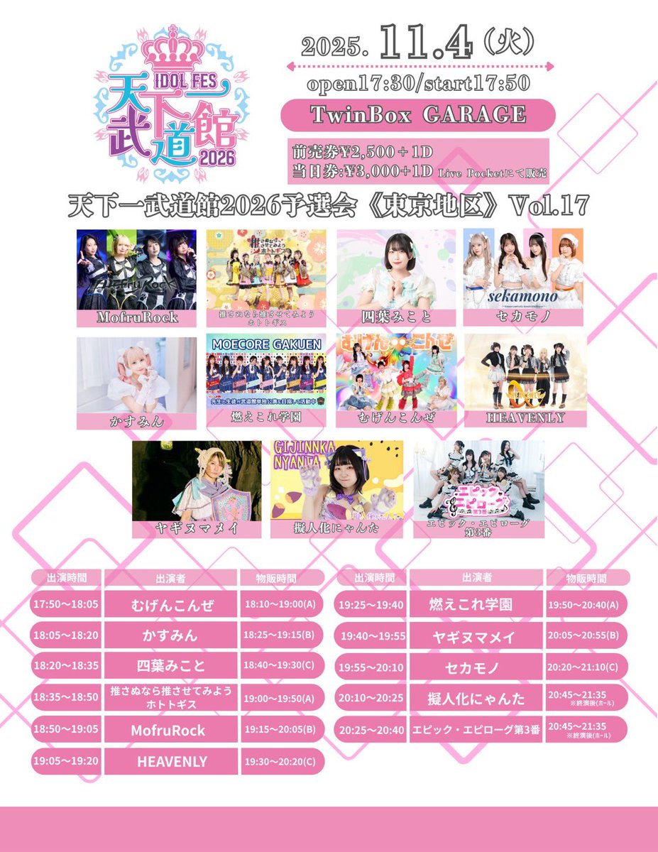 の*ん様 ☘️スペシャルイベント☘️1392【限定1】【Will】【原生地採取】 むげんこんぜ【公式】 on X