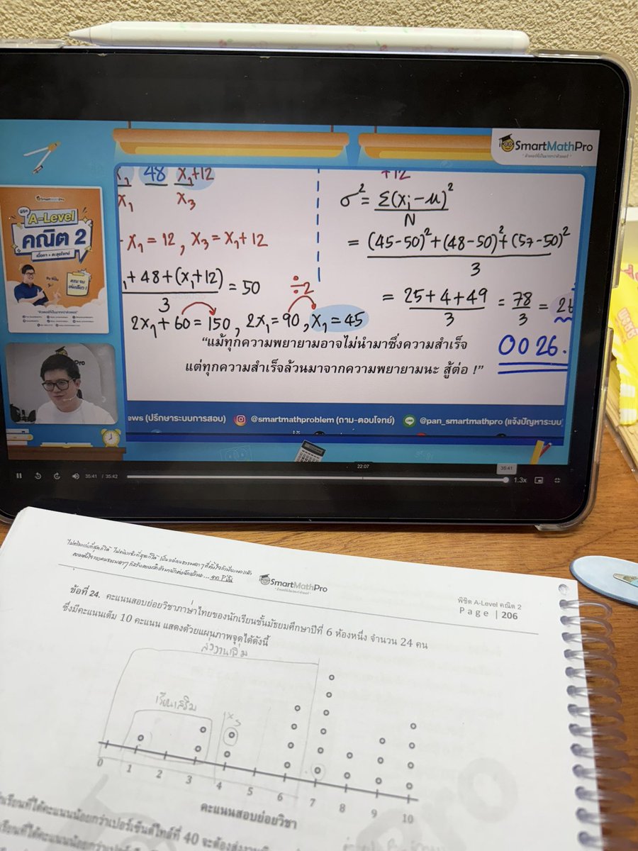 a_s_k_p_'s tweet image. รีวิวคอร์ส Alevel คณิต2 ฉบับบคนพึ่งเก็บเนื้อหาหมด5555
รวมๆเลยคือพี่ปั้นสอนดีมว๊ากก แบบก.ล้านตัว เอ็นจอยมาก บางทีเรียนไปเรียนมาติดลมสุดๆ55555 

#SmartMathPro
 @PanSmartMathPro