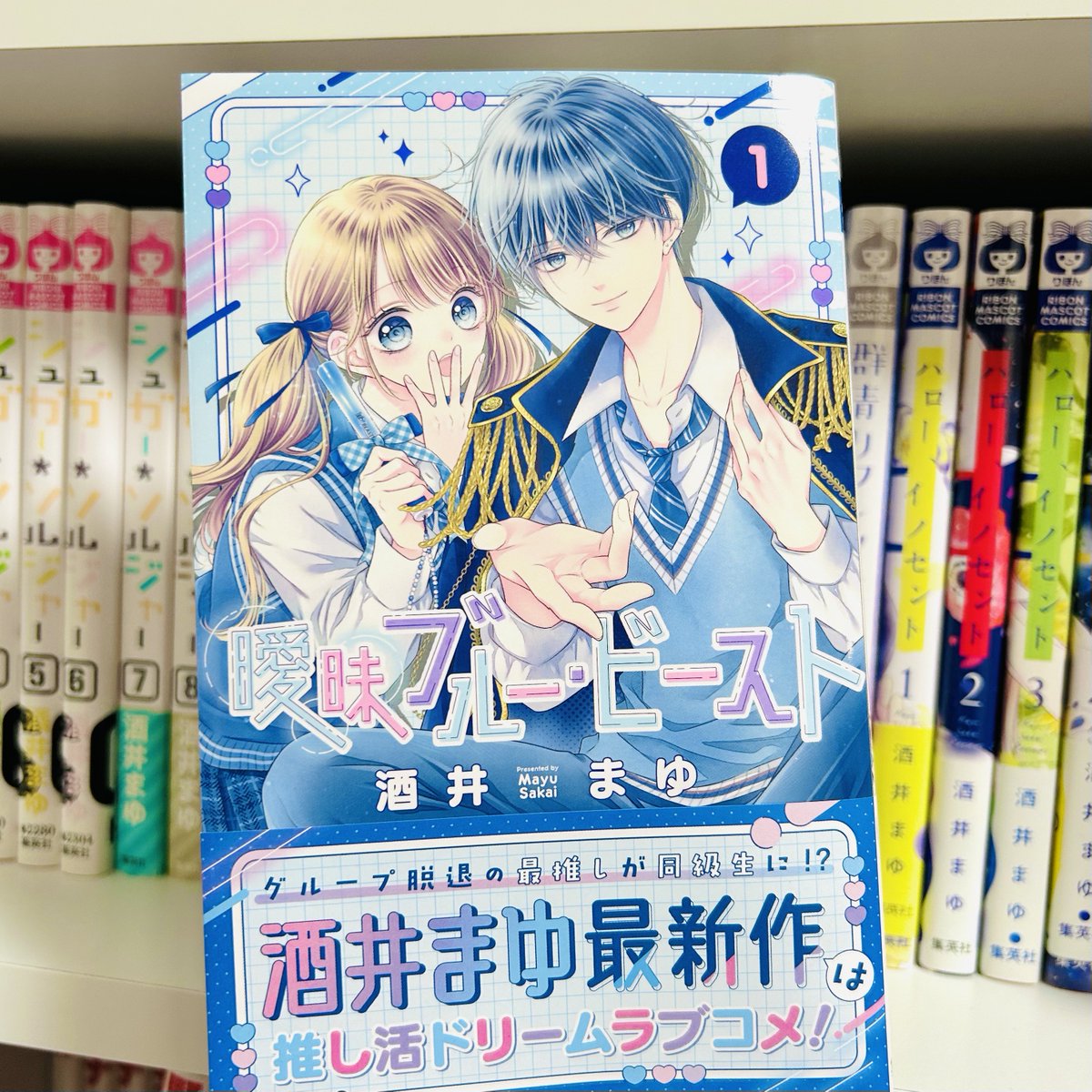 酒井まゆ イラスト 複製原画 直筆サイン入り 懸賞 当選 非売品 りぼん 酒井まゆ イラスト 複製原画 直筆サイン入り 懸賞 当選 非売品 りぼん