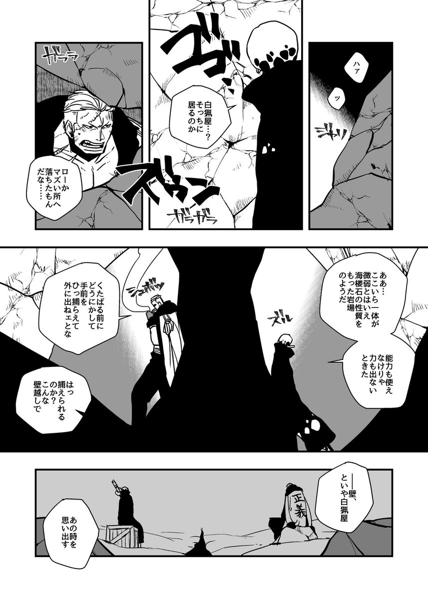kao_0start's tweet photo. 境界線アンソロへ寄稿したやつ(2/2) https://t.co/MYNd6fLTMl