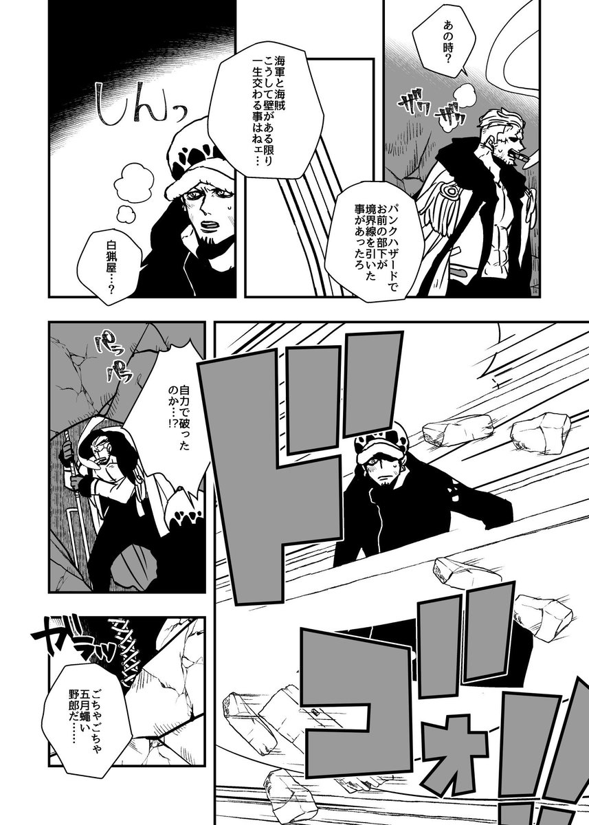 kao_0start's tweet photo. 境界線アンソロへ寄稿したやつ(2/2) https://t.co/MYNd6fLTMl