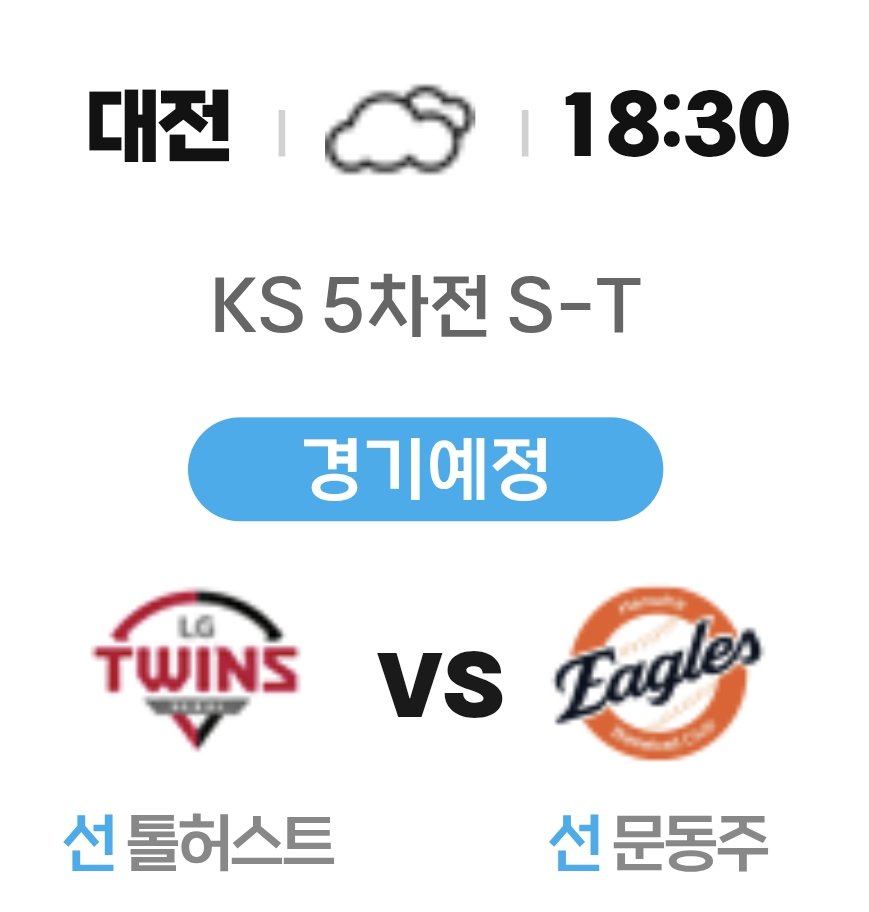 __rangv99's tweet photo. 10/31 5차전 선발

톨허스트 vs 문동주 https://t.co/bTplPqDS8r