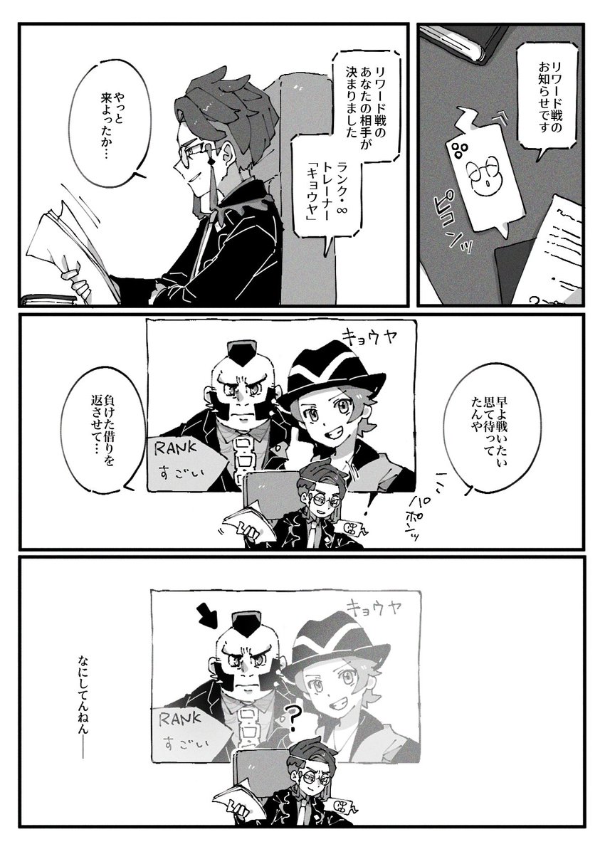 主人公と📸 