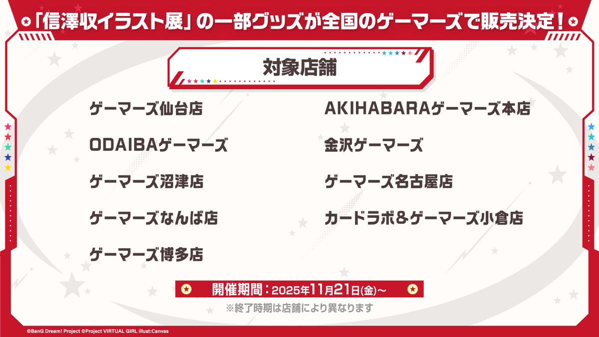 お知らせ📢】 『信澤収画集 ITO』の発売を記念して、 #信澤収イラスト