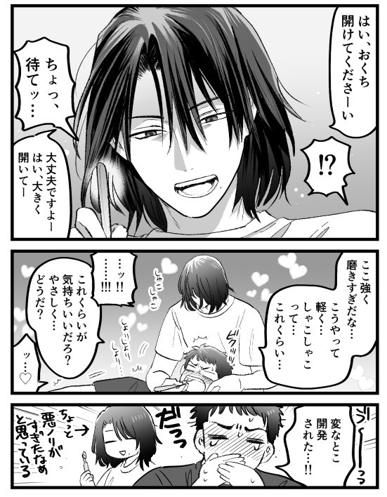 歯を大事に(自戒) 