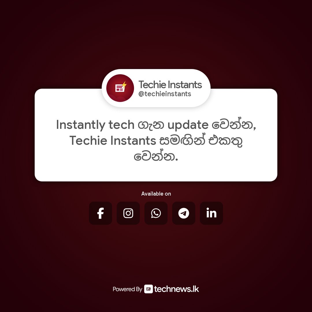 TechieInstants's tweet image. X හි නව rate limit එක නිසාවෙන් තවදුරටත් මෙම ගිණුම ක්‍රියාත්මක නොවේ.

ඒ වෙනුවට⚡ instants.technews.lk හරහා අපගේ නවතම සේවාව වන Techie Instants සමඟින් එකතු වෙන්න.