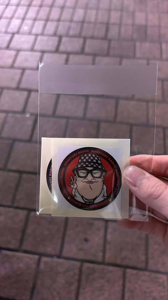atxpmdw's tweet photo. 石川典行さんに凸できた！
ステッカーありがたや〜🙏
#石川典行 https://t.co/D1pX0q41CY