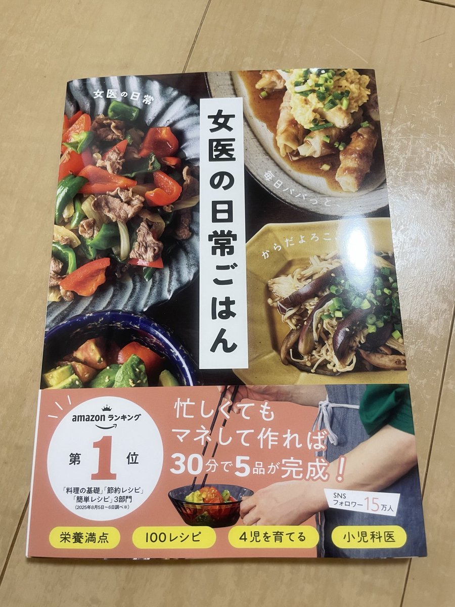料理本　割烹料理　決定版料理真髄　帯付　昭和58年発行 博多華丸さんも大絶賛!! 鯛茶でおなじみの福岡の超老舗「割烹