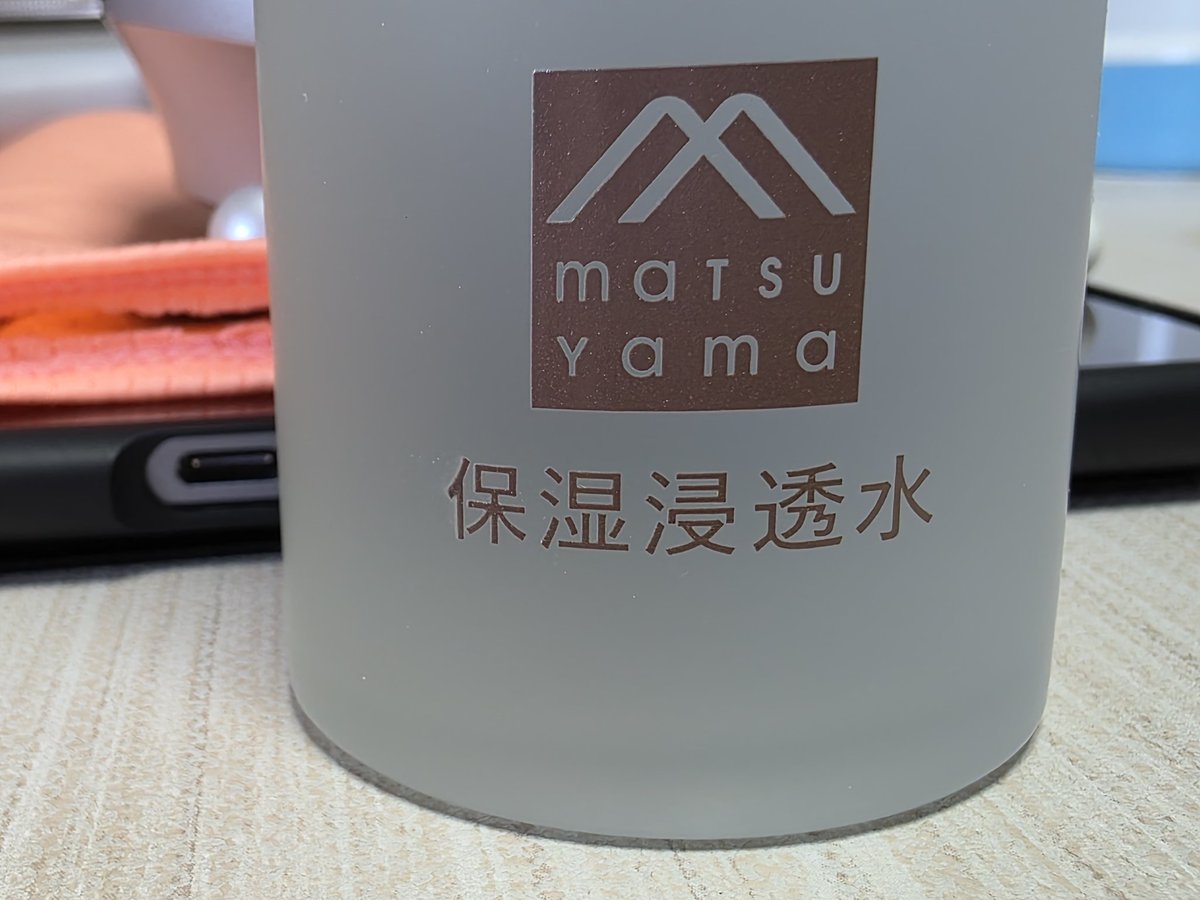 なお@深淵に眠るやけくそカワウソ星人 (@full_swing08) / Posts / X