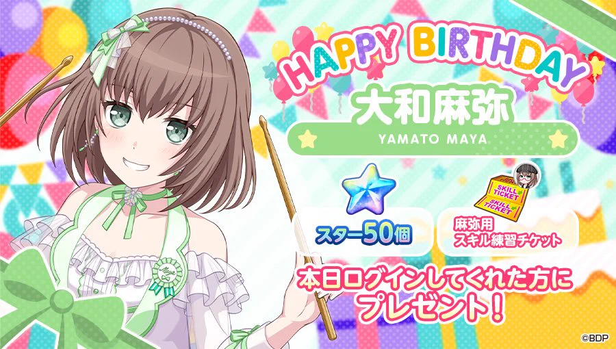 バンドリ！ ガールズバンドパーティ！ on X: 