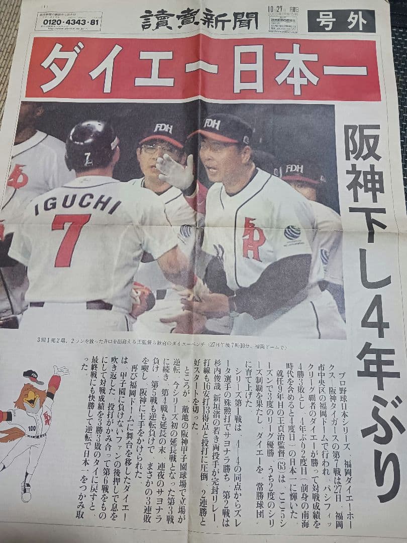 BBH 2014vol.1 ソフトバンク BBH 2014vol.1 ソフトバンク BBH 2014vol.1 ソフトバンク