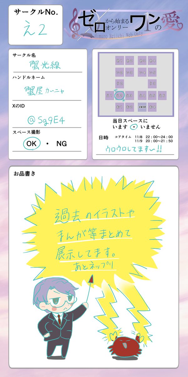 にャん.A* ´꒳`ฅページです すずみゃあーと - البحث / X