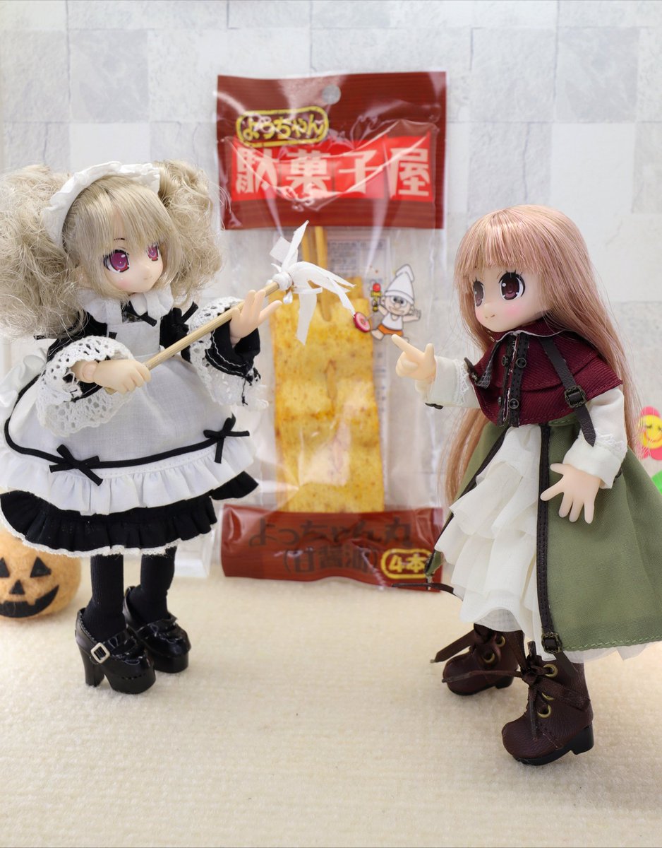 #深夜のおやつドール一本勝負

ヴェル「今夜は《よっちゃん丸甘醤油》よ、ネーちゃん。
ネイリー「美味しそうね、ヴェーちゃん。
ヴェル「４本もはいってるのよ、ネーちゃん。
ネイリー「２本づつかしらね、ヴェーちゃん。

#LilFairy