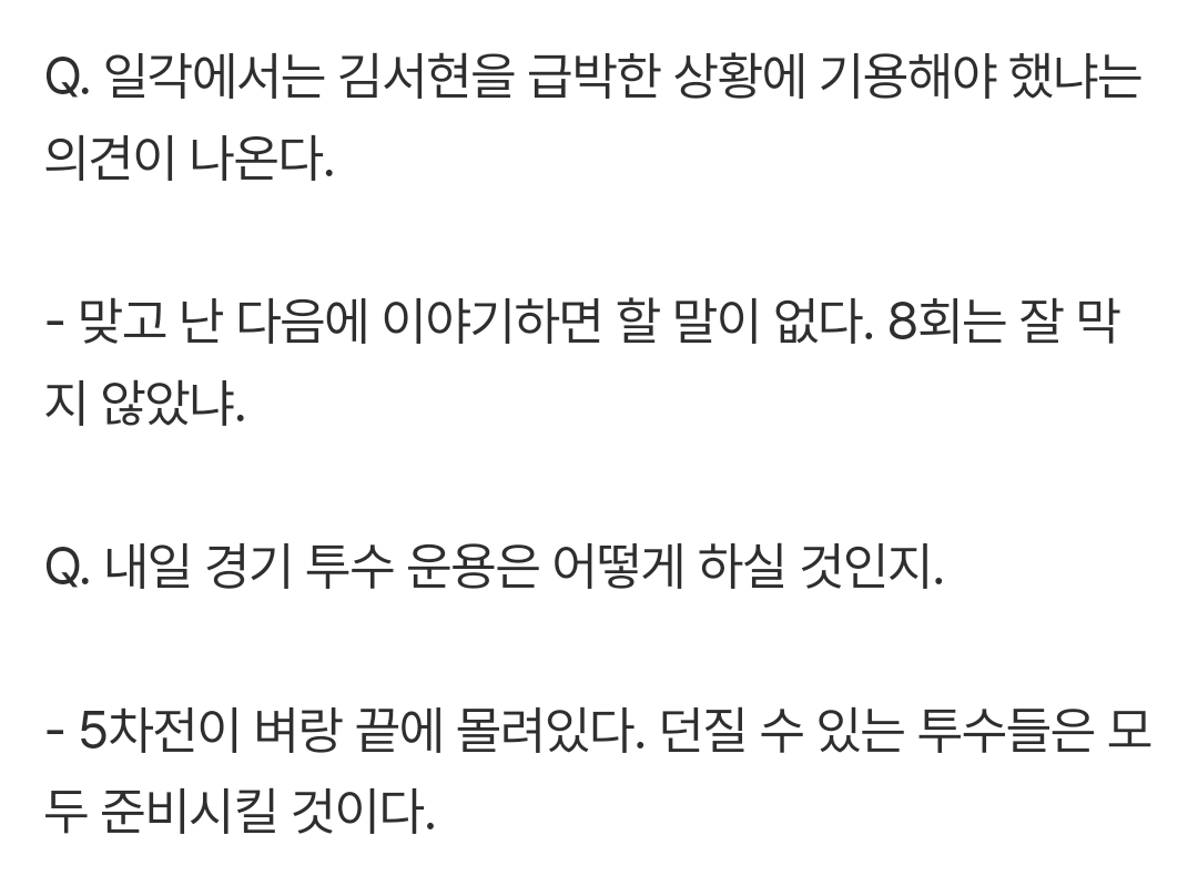 “무조건 이겼어야 하는데”…‘4-1→4-7’ 뼈아픈 역전패에 한숨 쉰 김경문 한화 감독, 5차전 총력전 예고했다 [KS4 인터뷰] (출처 : 네이버 스포츠) naver.me/Futegog1