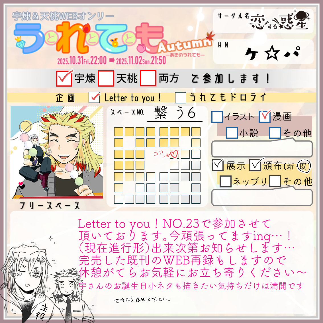 皐月ページ 皐月🐟 (@satsuki_hnkym) / Posts / X