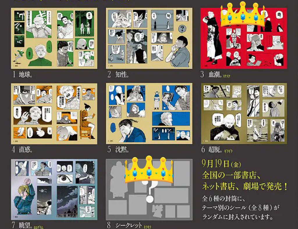 【交換】チ。 シールくじ引き シールくじびき

譲⇒画像1枚目、4.直感
求⇒画像２枚目👑、3.血潮又は8.シークレット

郵送交換又は大阪梅田付近手渡しでのお取引希望です✿︎
検索からでもお気軽にお声かけくださいませ🍀