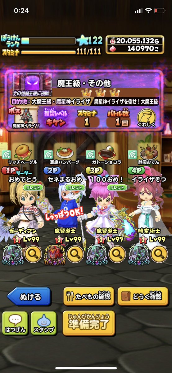 mvcsays's tweet photo. 星ドラ最後の夜に奇跡的に集合♡
楽しかったスタンプ合戦も、苦労した100討伐もホントにいい思い出です
途中リタイアした私をまた迎え入れてくれた大切で大好きな星ドラ仲間🌟これからもよろしくお願いします🥺 https://t.co/VGsz5k4EmZ