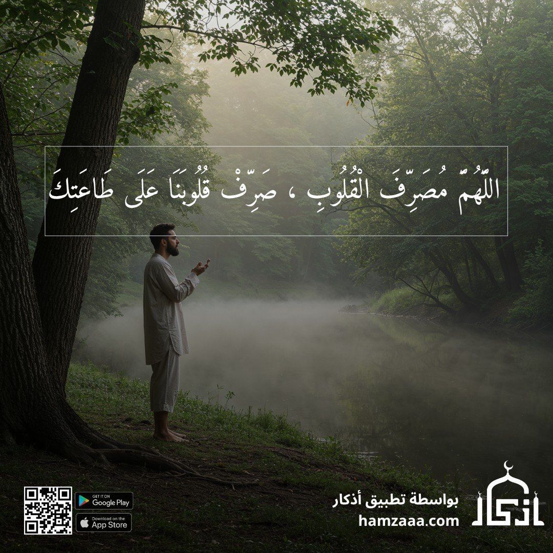 iAzkarApp's tweet image. 