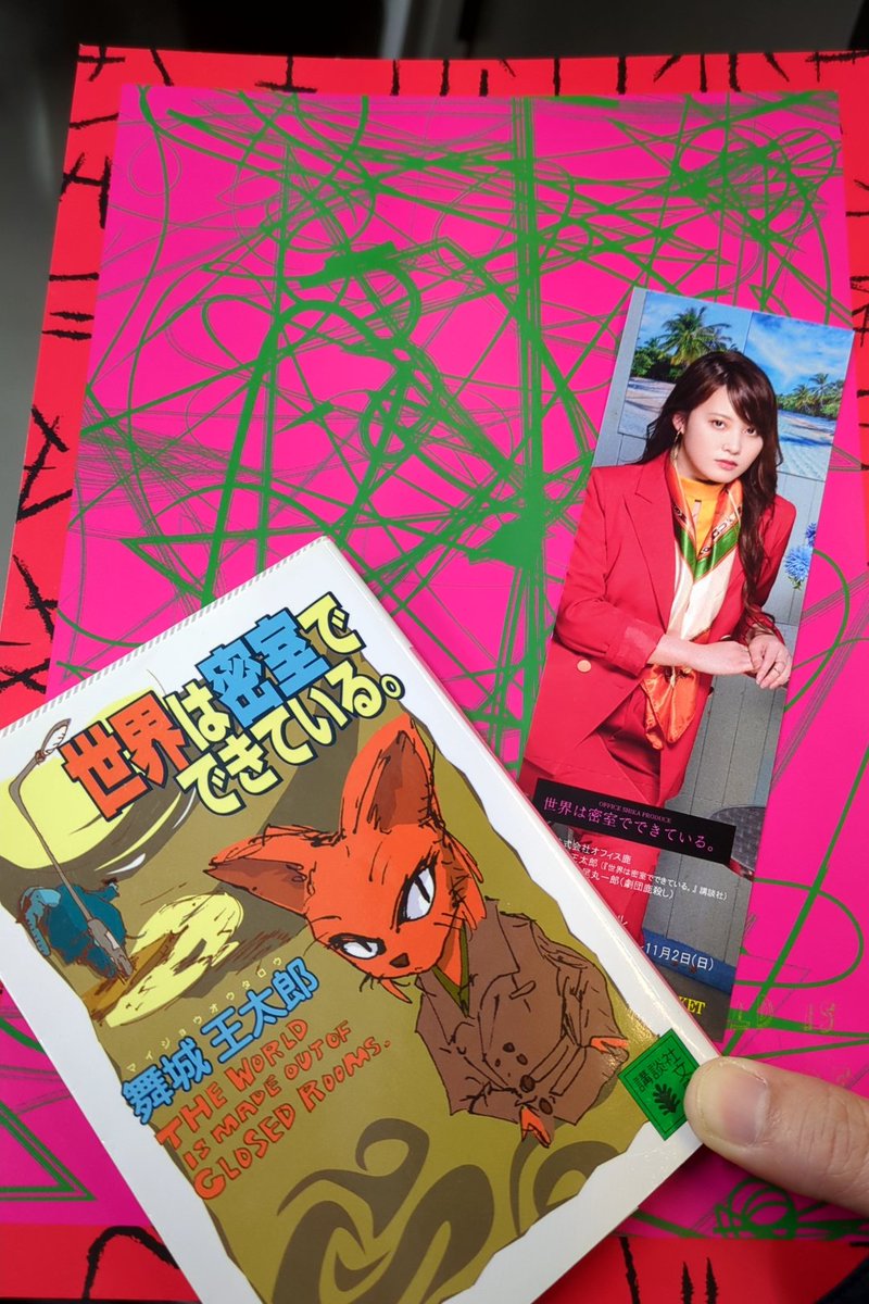 【貴重品】KINGYO CLUB（金魚クラブ）猫部ねこのサイン色紙 もぐもぐ on X