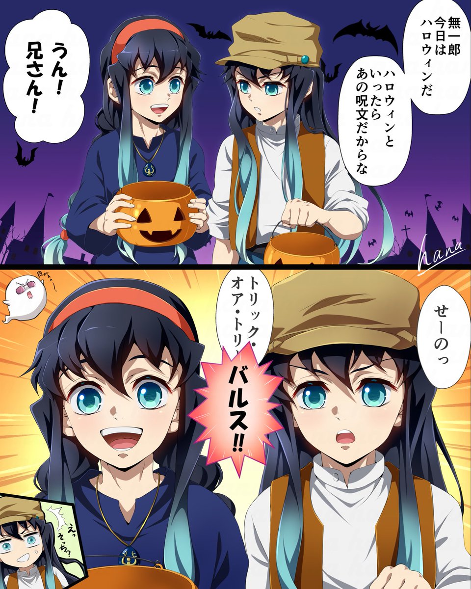 お菓子くれなきゃバ ル スしちゃうぞ！