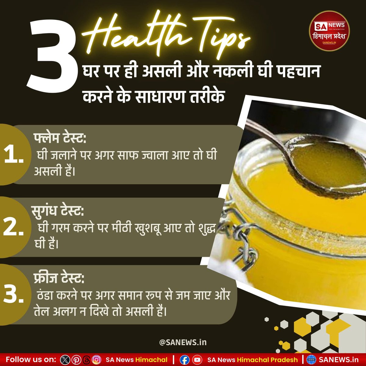 sanewshimachal's tweet image. Health Tips.. 
#HealthTips
#HealthyLifestyle
#purity 
#FitnessTips
#sanewshimachalpradesh