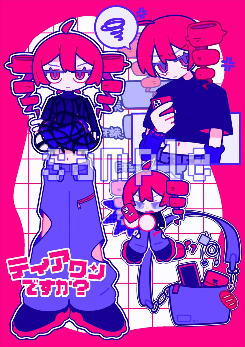 揚田なす (@agetanasu55) / Posts / X