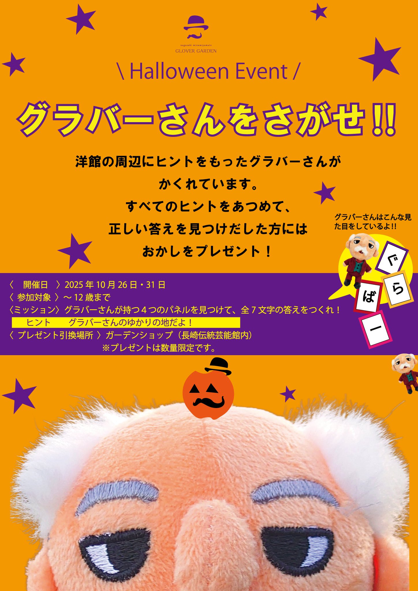 【新品】レア♦︎お得　王一博【パリ】ぬいぐるみ➕衣装サングラス20cm 陳情令 長崎市グラバー園 on X: 