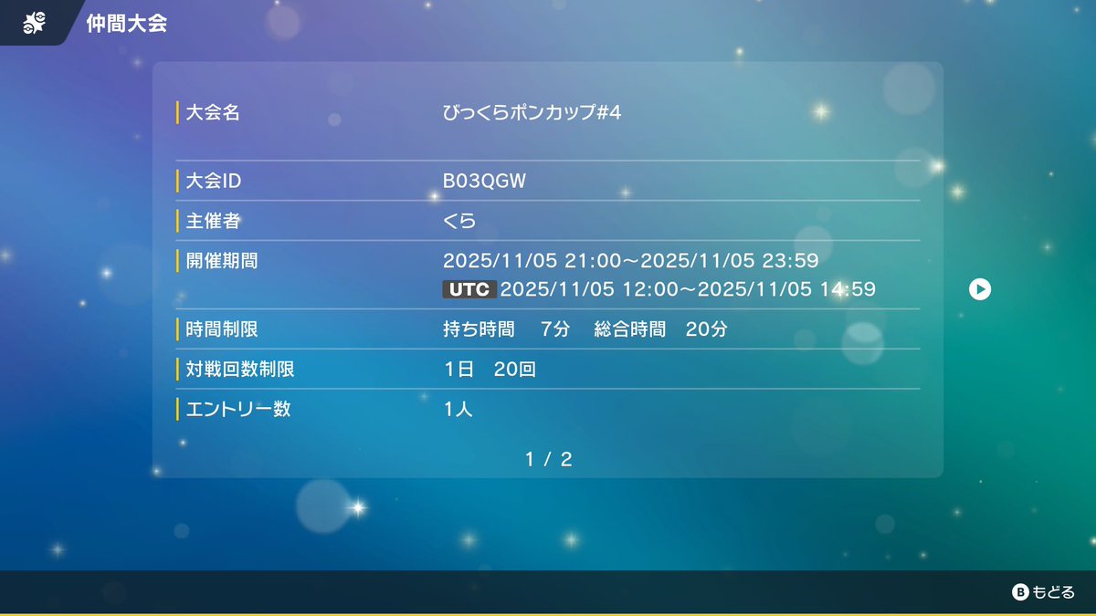 くらねす【0からやり直す】 tweet media