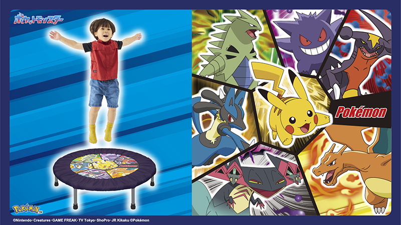 本日10月31日（金）より、アイデスから「ポケモントランポリン
