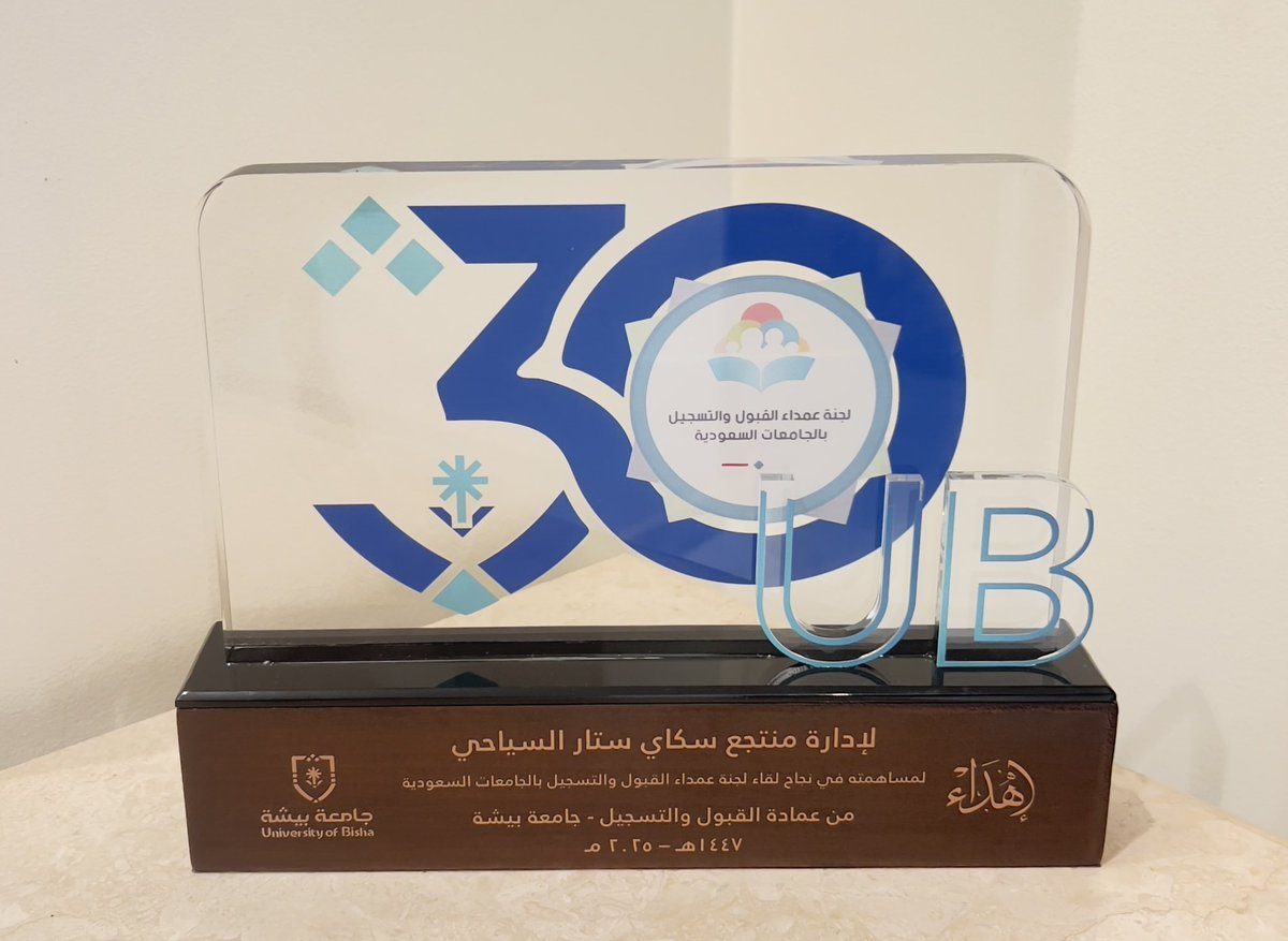 تشرف منتجع سكاي ستار السياحي ببيشة بزيارة وفد لجنة عمداء القبول والتسجيل بالجامعات السعودية في الاجتماع الثلاثون التي استضافته جامعة بيشة 

حيث أتيحت الفرصة لتعريف الوفد بالمكانة المتميزة لمنطقة عسير من التطور الاقتصادي والازدهار التنموي في ظل دعم قيادتنا الرشيدة ومتابعة سمو امير