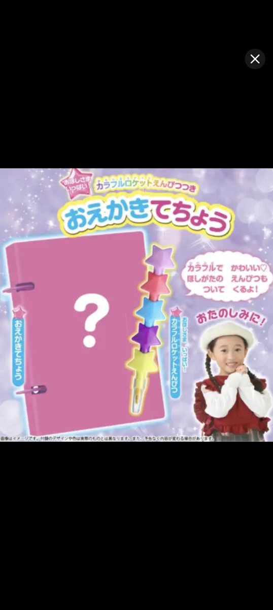 【8/31まで】どこぞのオタクさま専用 SHF SKC IXA box art #kamenrider #kamenriderixa #仮面ライダー