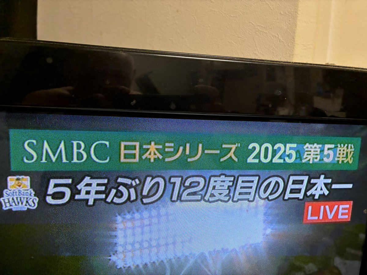 おめでとう🏆