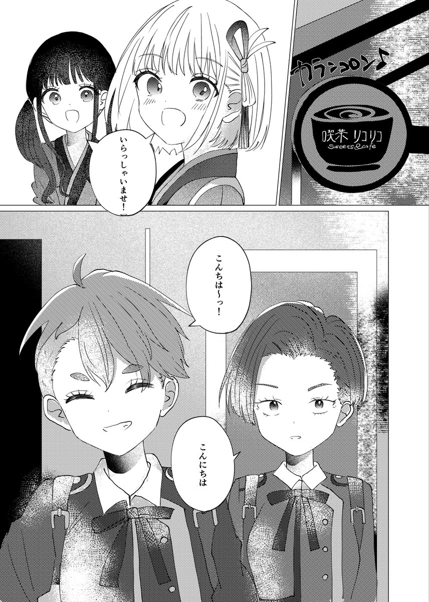 11月9日DAの休日にて頒布予定ちさたき本サンプルです！ 『I'm h