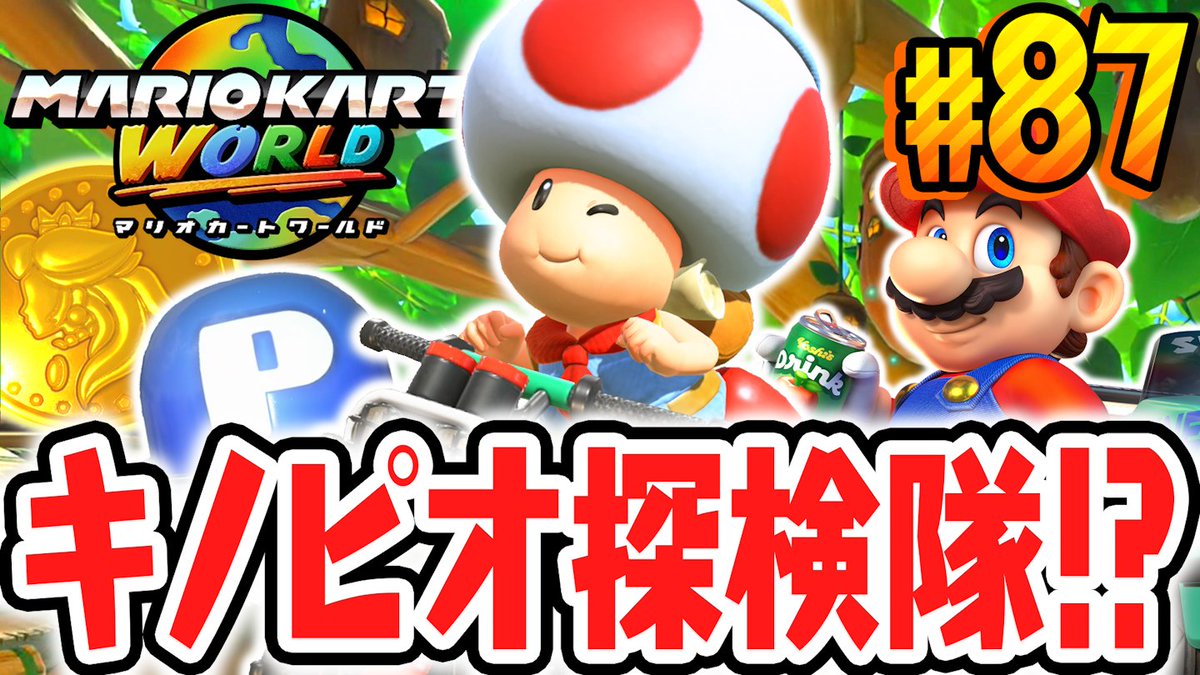 キノピオ隊長　2点　ルイージとマリオカート キノピオ隊長 2点 ルイージとマリオカート キノピオ隊長 2点 ルイージ