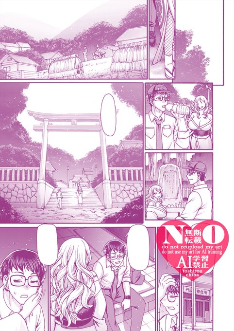 ペンクラ掲載予定のNTR因習村モノ「ある村の性習俗について」
掲載は来月発売号になると思います。3話構成です。載った際はどうぞよろしく。 