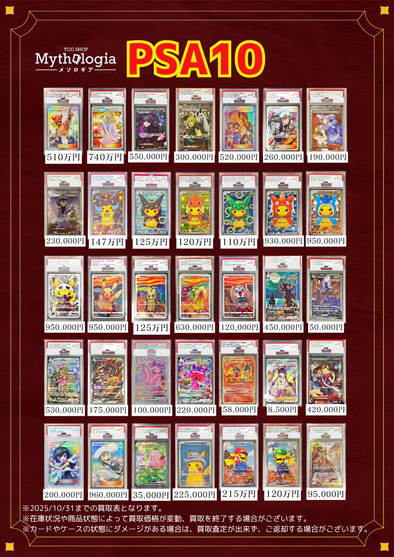 [世界に１枚だけ！]20thゴールドレアPSAセット 世界に1枚だけ！]20thゴールドレアPSAセット 世界に1枚だけ