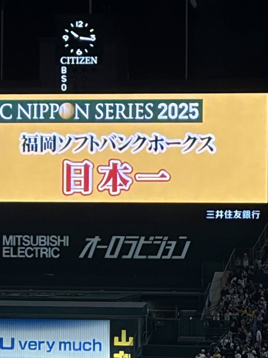 jinnai_tomonori's tweet photo. 甲子園に来てた。。
死力を尽くした結果🐯🥹💦
福岡ソフトバンクホークス強かった！
日本一おめでとうございます！

阪神タイガース
楽しいシーズンでした！
この悔しさを来シーズンに！
2025年お疲れさまでした！ https://t.co/0OI2ACoqb5